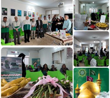 دیدارکانون فرهنگی درمانی موسسه خیریه مهد کرامت و کانون تخصصی سلامت رضوی با مادران سالمند در مرکز آموزش و توانبخشی سالمندان امام علی (ع)