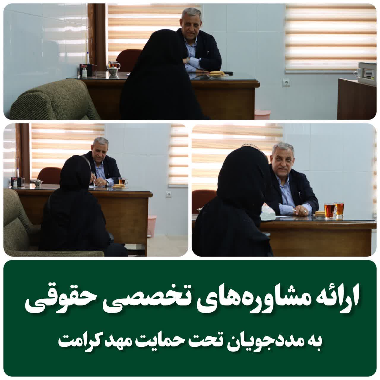 مشاوره تخصصی حقوقی به مددجویان تحت حمایت مهد کرامت
