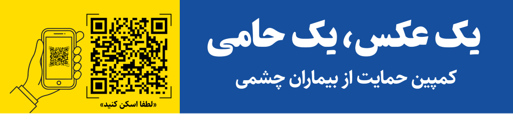 Hamicheshm 1024x229